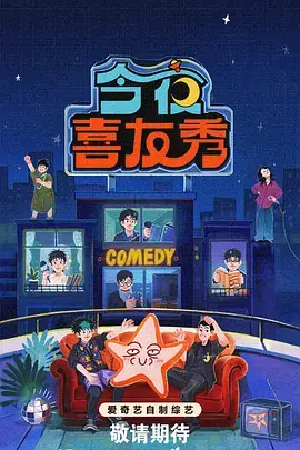 热门综艺 搞笑合集