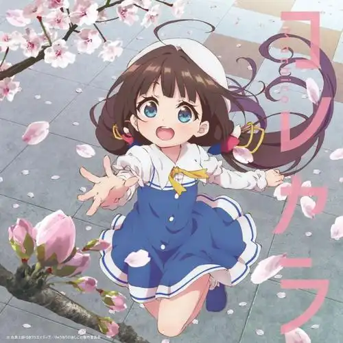 星界旅途 动漫封面